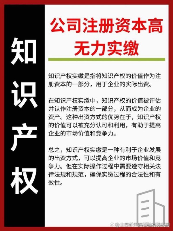 股票配资在线炒股配资 阳城注册资本实缴