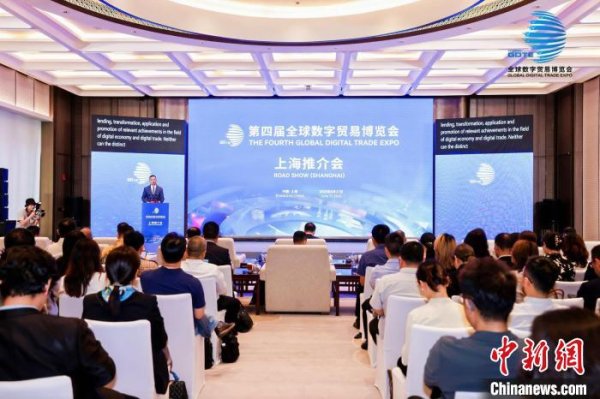 配资网官网 第四届全球数贸会将在杭州举办 促进数贸发展成果共享